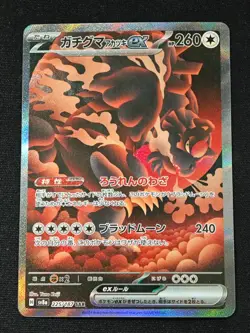 Bloodmoon Ursaluna ex SAR 225/187 SV8a Terastal Fest ex - Pokemon Card Japanese - Image 1