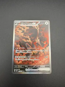 Bloodmoon Ursaluna ex SAR 225/187 SV8a Terastal Fest ex - Pokemon Card Japanese - Image 1