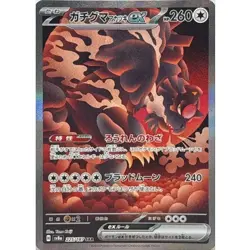 Bloodmoon Ursaluna ex SAR 225/187 SV8a Terastal Fest ex Pokemon Card Japanese NM - Image 1