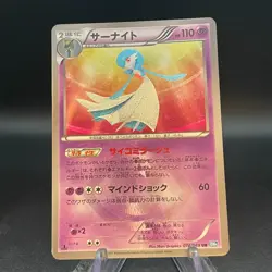 Pokemon Card Gardevoir 074/069 UR BW4 Dark Rush 1st Edition Japanese 2011 - Image 1