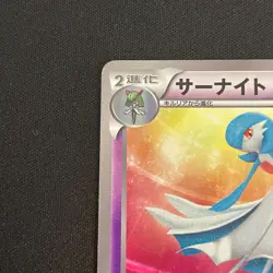 Pokemon Card Gardevoir 074/069 UR BW4 Dark Rush 1st Edition Japanese 2011 - Image 5