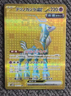 Iron Crown ex UR 099/071 SV5M Cyber Judge - Pokemon Card Japanese JP NM Japan - Image 1