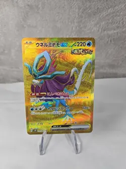 2024 Pokemon TCG Japanese Wild Force Super Rare Sv5K 099/071 Walking Wake ex SR - Image 1