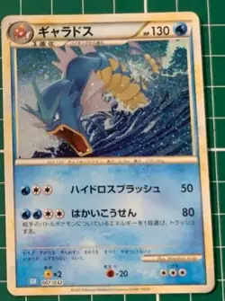 Pokemon Card Classic CLK-007/032 Gyarados NM - Image 1