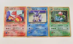 Pokemon Card Game Classic Japanese Ivysaur Charmeleon Wartortle 3cards set - Image 1
