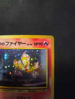 Blaine's Moltres Gym Challenge Japanese Holo Pokemon Card w/Swirl - Image 4