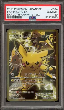 Pokemon Pikachu EX EXP 20th Ann. 1st Edition Japanese Full Art #094 PSA 10 - Image 1