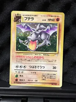 Pokemon TCG Aerodactyl Holo Japanese Mystery Of The Fossil WING SWIRL - Image 1