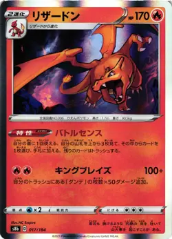 Pokemon TCG Charizard 017/184 Rare Holo s8b: VMAX Climax Japanese US Seller NM - Image 1