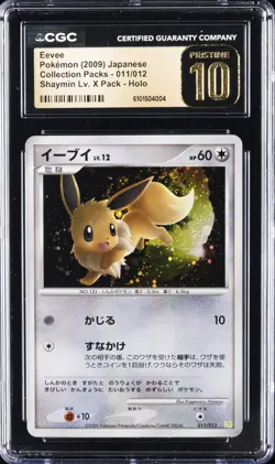 2009 POKEMON COLL PACKS JPN SHAYMIN LV.X PACK HOLO #11 EEVEE CGC 10 PRISTINE - Image 1