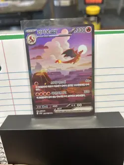 Charizard ex 201/165 Sar Pokemon Card Korean 151 Holo Full Alt Art New NM 2023 - Image 1