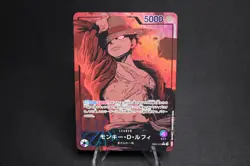 ONE PIECE Card Game EB02-010 Monkey D. Luffy Leader Alt Art Japanese - Image 1