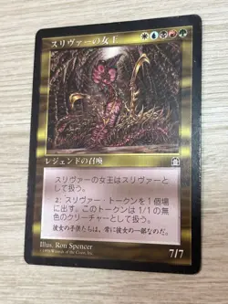 MTG Sliver Queen Japanese Stronghold Magic The Gathering Card Japan Import - Image 1