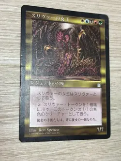 MTG Sliver Queen Japanese Stronghold Magic The Gathering Card Japan Import - Image 2