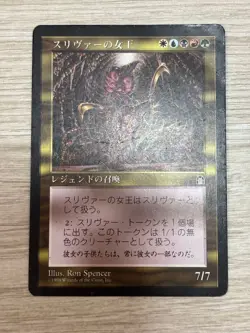 MTG Sliver Queen Japanese Stronghold Magic The Gathering Card Japan Import - Image 4