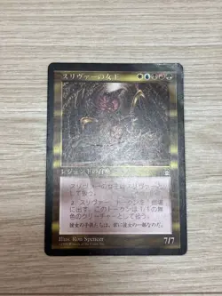 MTG Sliver Queen Japanese Stronghold Magic The Gathering Card Japan Import - Image 5