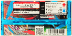Pokemon Japanese Mega Brave Booster Pack - 5 Cards / Pack SEALED New From JAPAN - Image 2