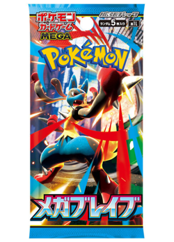 Pokemon Cards Game Mega Expansion Pack Mega Brave M1L 1Pack Japanese *10 - Image 2