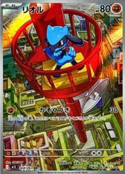 Pokemon Cards Game Mega Expansion Pack Mega Brave M1L 1Pack Japanese *10 - Image 4