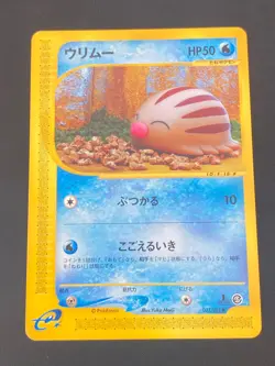 JAPANESE POKEMON SWINUB 032/088 1ST E5 WIZARD SKYRIDGE MARCACRIN - NM - Image 1