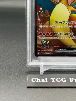 PSA 10 Charizard ex SR 185/165 sv2a Pokemon Card 151 2023 Japanese Gem Mint - Image 4