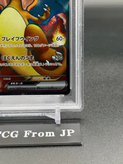 PSA 10 Charizard ex SR 185/165 sv2a Pokemon Card 151 2023 Japanese Gem Mint - Image 5
