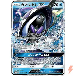 Tapu Fini GX RR 018/049 SM2+ Facing a New Trial - Pokemon Card Japanese - Image 1