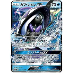 Tapu Fini GX RR 018/049 SM2+ Facing a New Trial - Pokemon Card Japanese - Image 2