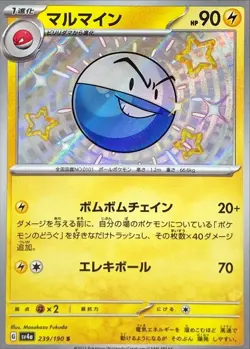 Shiny Electrode S 239/190 Shiny Treasure ex SV4a Pokemon Card Japan [Near Mint] - Image 1