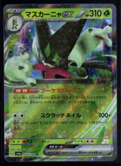 Meowscarada ex 014/190 RR sv4a Holo Shiny Treasure ex Japanese Pokemon TCG NM - Image 1