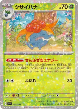 [US SELLER] Japanese Shiny Treasure ex sv4a Pick Your Card! Reverse Holos - Image 2