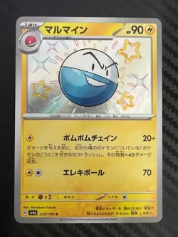 Pokemon TCG Electrode S 239/190 sv4a Shiny Treasure Ex Japanese US Seller LP - Image 1