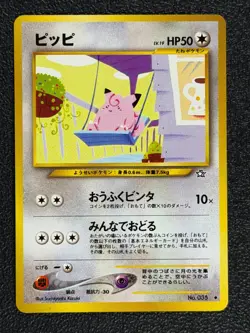 Clefairy No. 035 Japanese NEO Series 63/96 Gold Silver POKEMON CARD 2000 - NM - Image 1