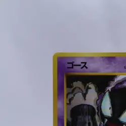 Gastly No.092 Vending Series 3 Old back Vintage Glossy Pokemon Card Japanese - Image 2