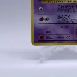 Gastly No.092 Vending Series 3 Old back Vintage Glossy Pokemon Card Japanese - Image 4