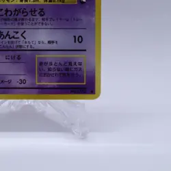 Gastly No.092 Vending Series 3 Old back Vintage Glossy Pokemon Card Japanese - Image 5