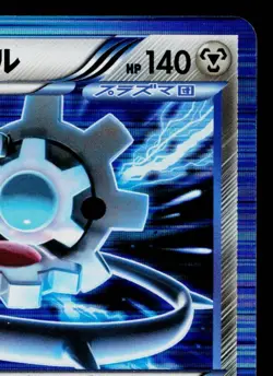 KLINKLANG 008/017 TEAM PLASMA POWERED HALF DECK JAPANESE POKEMON TCG - Image 3