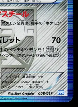 KLINKLANG 008/017 TEAM PLASMA POWERED HALF DECK JAPANESE POKEMON TCG - Image 5