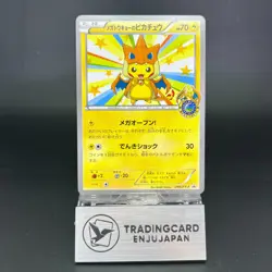 Mega Tokyo's Pikachu 098/XY-P Pokemon Center Promo LP Japanese Pokemon Card 0674 - Image 1