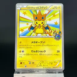 Mega Tokyo's Pikachu 098/XY-P Pokemon Center Promo LP Japanese Pokemon Card 0674 - Image 4