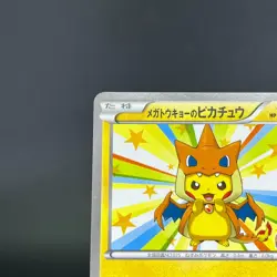 Mega Tokyo's Pikachu 098/XY-P Pokemon Center Promo LP Japanese Pokemon Card 0674 - Image 5