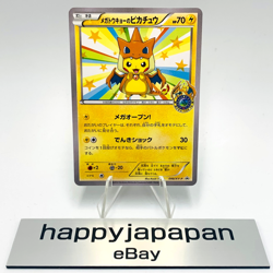 Pokemon Cards Game - Mega Tokyo's Pikachu 098/XY-P Pokemon Center Promo Japanese - Image 1
