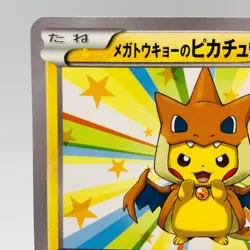 Pokemon Cards Game - Mega Tokyo's Pikachu 098/XY-P Pokemon Center Promo Japanese - Image 3