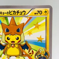 Pokemon Cards Game - Mega Tokyo's Pikachu 098/XY-P Pokemon Center Promo Japanese - Image 4