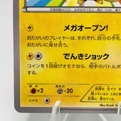 Pokemon Cards Game - Mega Tokyo's Pikachu 098/XY-P Pokemon Center Promo Japanese - Image 5