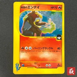 [No Import Duty (US)] Rocket's Entei 095/141 VS Holo 1st Ed Pokemon Card - Image 1