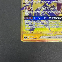 [No Import Duty (US)] Garchomp & Giratina GX 225/173 Tag All Stars Pokemon Card - Image 5