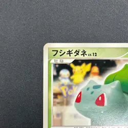 [No Import Duty (US)] Bulbasaur 030/DPt-P Pokemon Center 10th Anniversary Card - Image 3