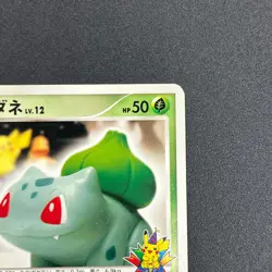 [No Import Duty (US)] Bulbasaur 030/DPt-P Pokemon Center 10th Anniversary Card - Image 4