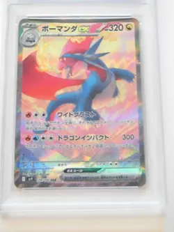 PSA 10 Pokemon Card Salamence ex SAR 129/100 sv9 Battle Partners Japanese - Image 3